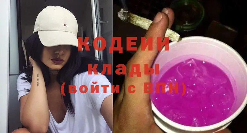 Codein Purple Drank  Петровск 